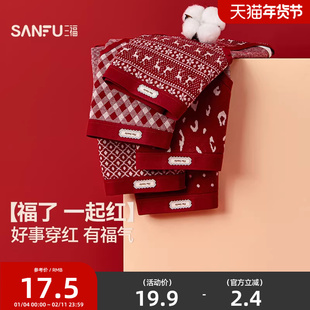 三福女中腰包臀内裤 简约民俗印新年花红色内裤三角裤511380