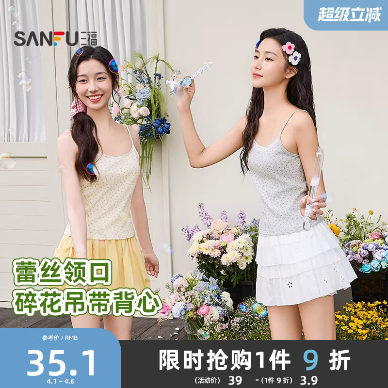 三福吊带背心女2026新款春季蕾丝领口细肩带碎花上衣女装515838