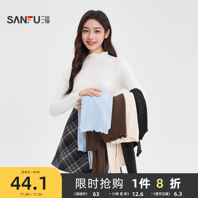 #三福长袖T恤2025秋冬季木耳边领薄绒内里打底衫上衣女装503973