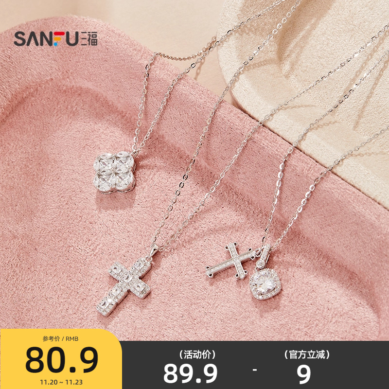 三福925银神秘短项链单条 时尚设计感首饰配饰链条849200