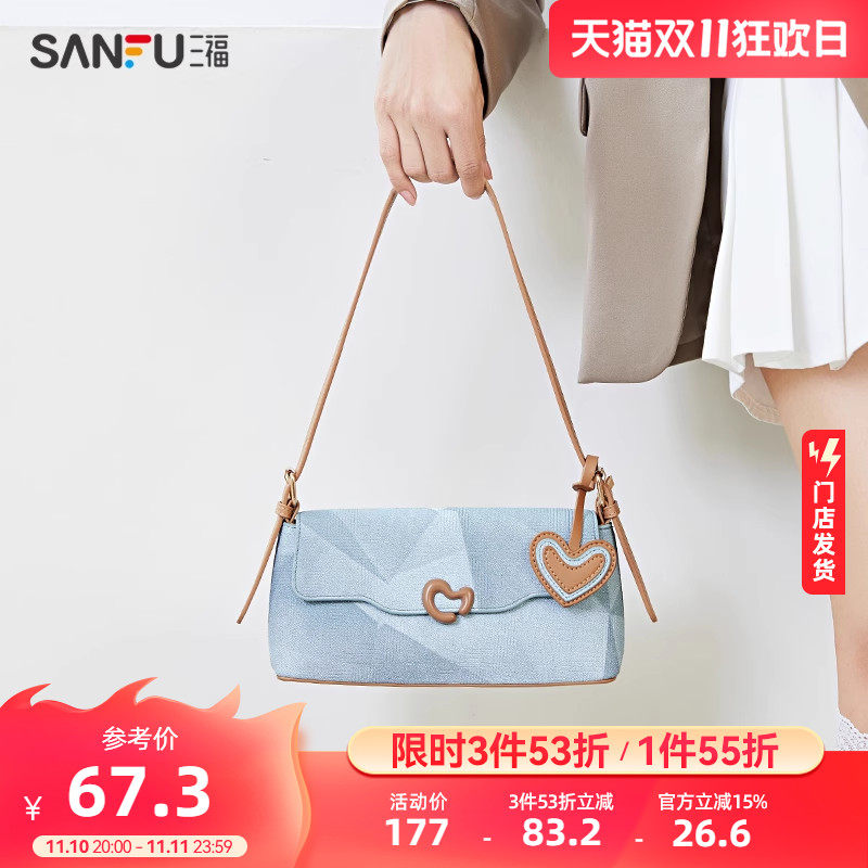三福腋下包女2023新款复古爱心扣简约牛仔包包经典法棍挎包474205使用感如何?