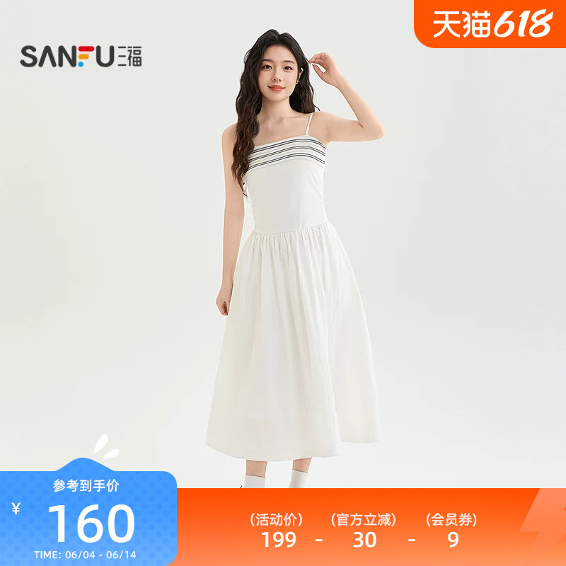 三福连衣裙2026夏季条纹领可调节抽绳吊带裙子女装523064