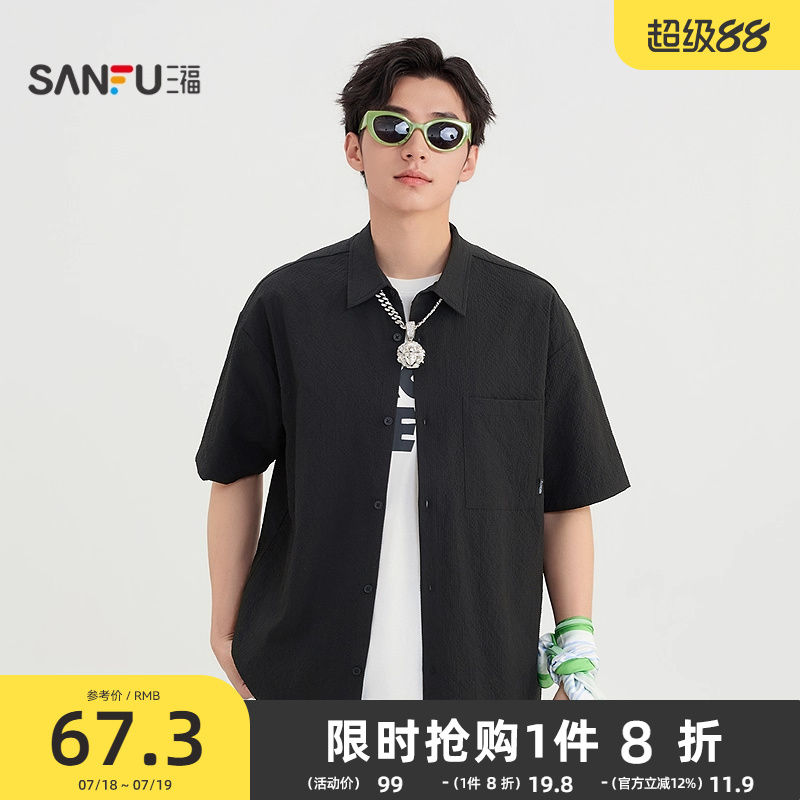 三福2025夏季男士泡泡纱短衬衫 时尚休闲宽松翻领上衣男496444