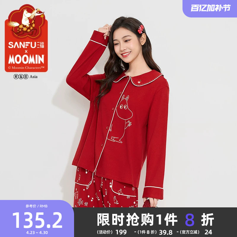 三福新年系列【姆明联名】春娃娃领本命年红色睡衣女家居服515088