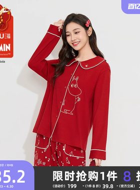 三福新年系列【姆明联名】春娃娃领本命年红色睡衣女家居服515088