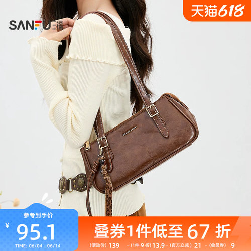 三福挎包冬季琥珀流金复古可拆流苏挂件袢带法棍包女包512745