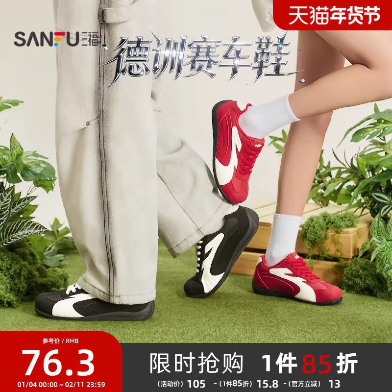 三福女板鞋春季复古系带平底赛车鞋轻便低帮德训鞋女鞋853655,女鞋,休闲板鞋,淘宝优惠券,粉丝福利购,淘宝优惠卷