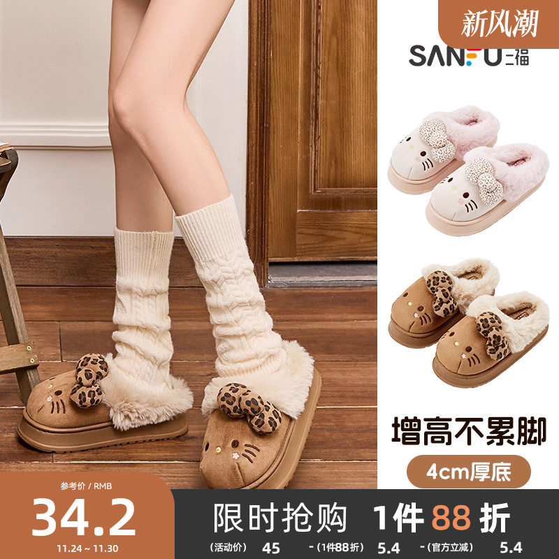 三福hellokitty棉拖鞋三丽鸥豹纹凯蒂猫厚底外穿拖鞋冬女2025新款