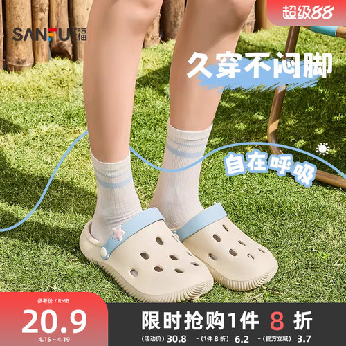 三福洞洞鞋女款2026新款平底厚底凉鞋eva防滑防臭外穿拖鞋男款夏