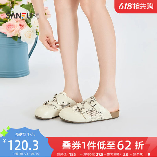 三福女凉拖鞋夏季双条带蕾丝一脚蹬懒人风包头拖鞋女鞋857501