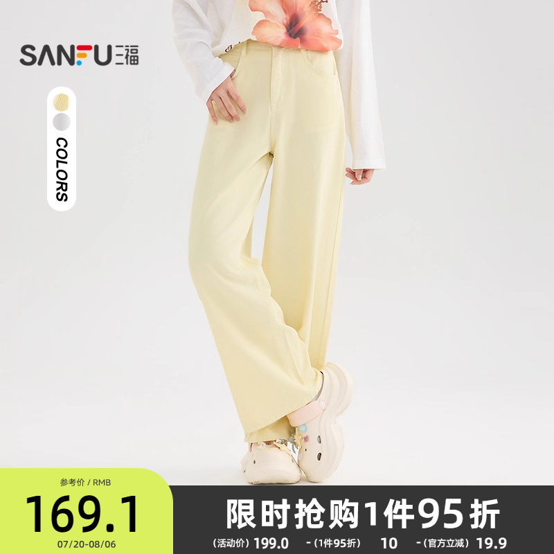 三福休闲裤2025新款夏季宽松阔腿裤子高腰黄色直筒长裤女装504118