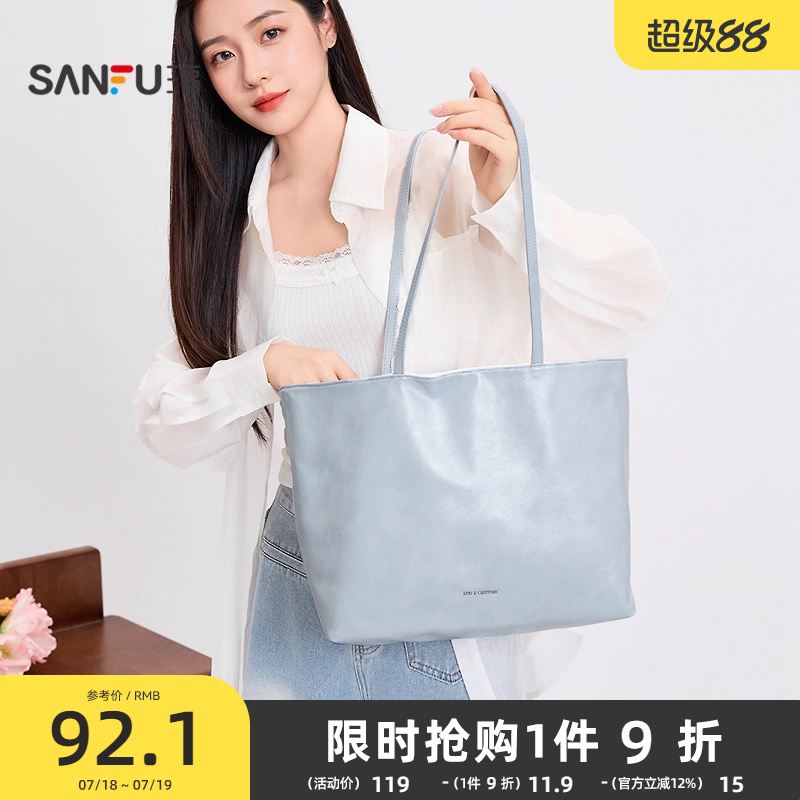 三福挎包夏季简韩休闲柔软松弛大容量时尚托特包女包501471