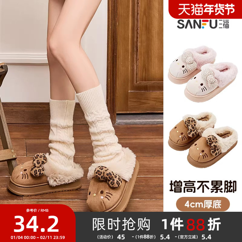 三福hellokitty棉拖鞋三丽鸥豹纹凯蒂猫厚底外穿拖鞋冬女2025新款
