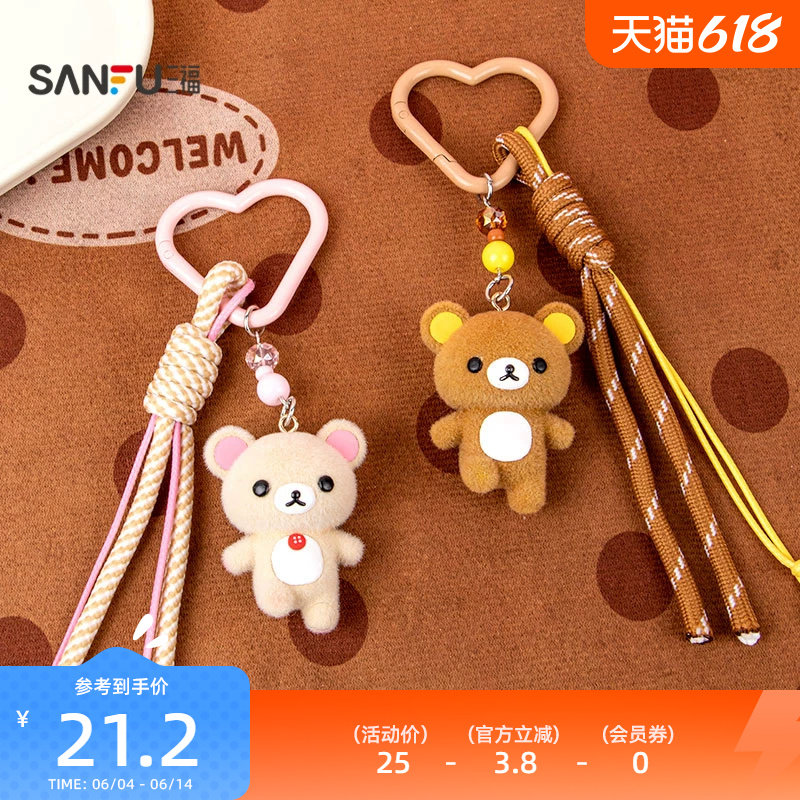 三福轻松小熊装饰锁扣 卡通创意挂件潮流趣味锁包扣包挂524923