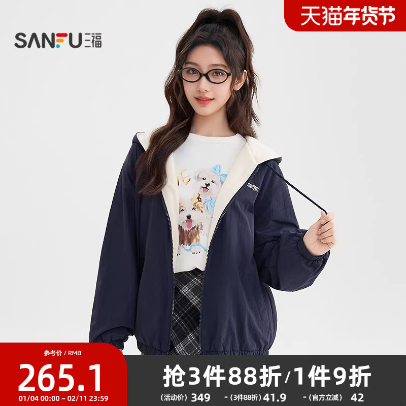 三福双面穿外套2025新款冬季时尚撞色宽松保暖加厚上衣女装513440,女装/女士精品,短外套,淘宝优惠券,粉丝福利购,淘宝优惠卷