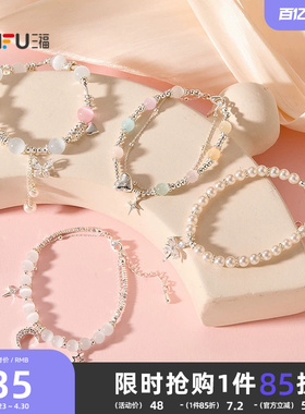 三福浪漫星蝶手链单条 个性街潮造型首饰手饰配饰链子856976