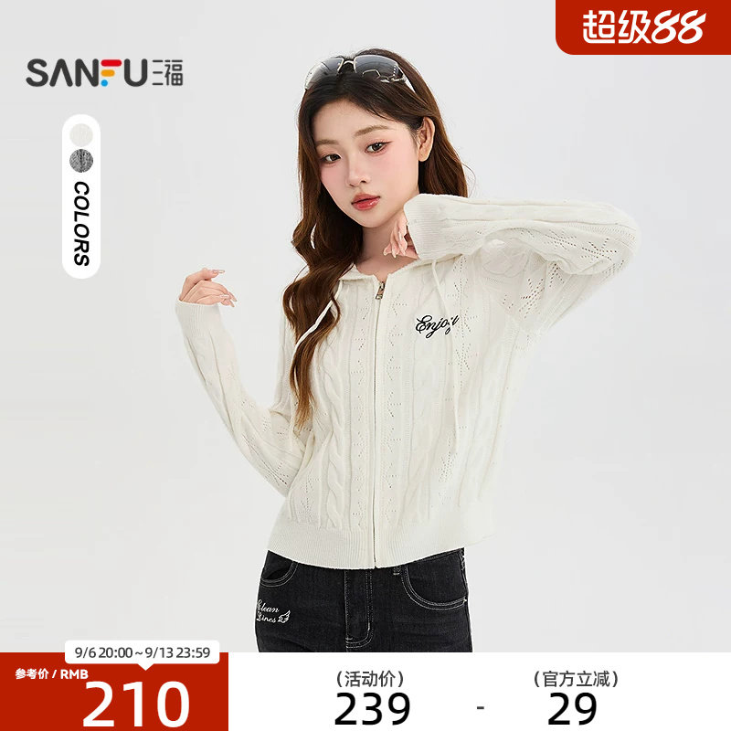 三福毛衫2026秋季英文刺绣拉链门襟带帽开衫上衣女装531609