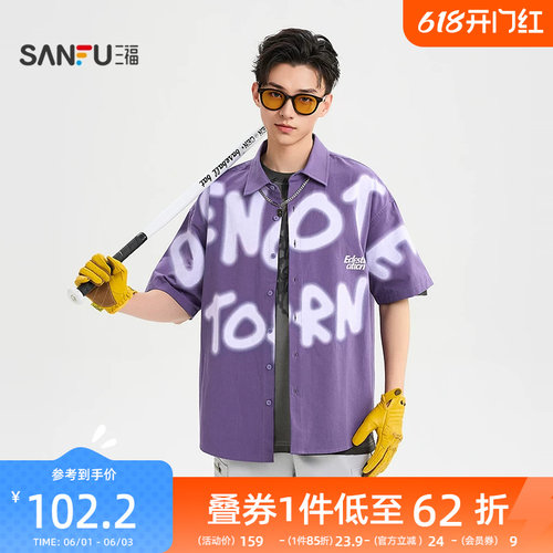 三福2026夏季男士英文涂鸦短衬衫 街潮时尚翻领落肩上衣522183