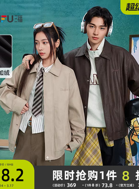 三福2025冬季字母刺绣PU皮衣夹克复古宽松翻领加绒外套男506290