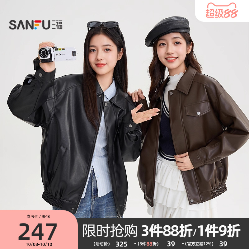 三福皮衣外套秋季2025新款今年流行宽松落肩翻领黑色夹克上衣女装