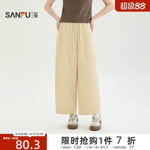 三福休闲裤2026新款夏季都市宽松气球裤时尚卡其色裤子女装523734