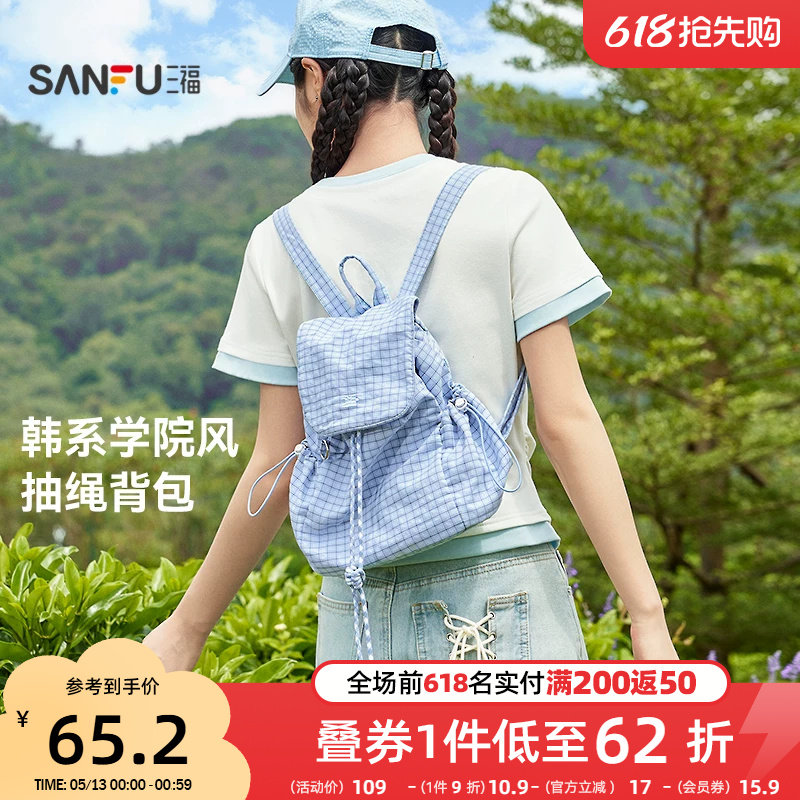 三福双肩包韩系抽绳书包女大学生通勤上班旅游轻便小背包小型包