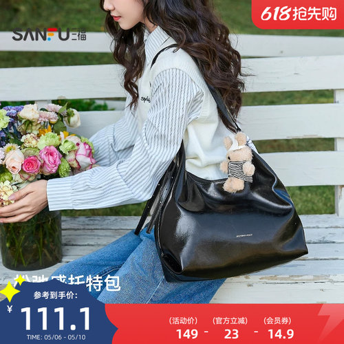 三福琥珀流金大容量女托特包