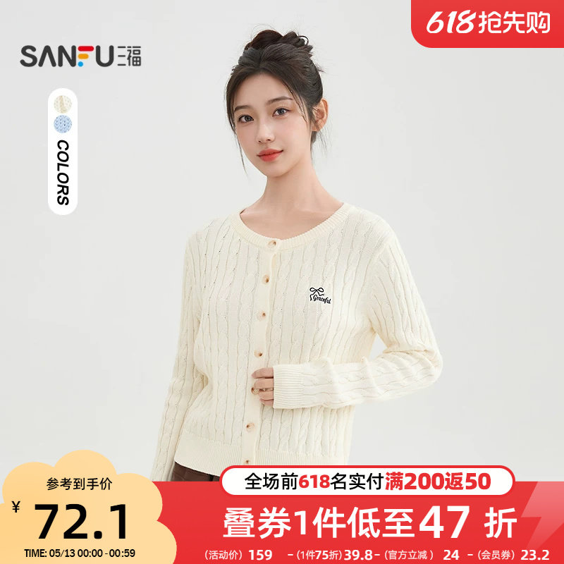三福圆领毛衣开衫2026新款春季英文刺绣麻花小个子上衣女装514462