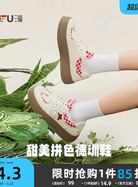 三福女板鞋春季软萌休闲系带厚底圆头低帮德训鞋女鞋853104