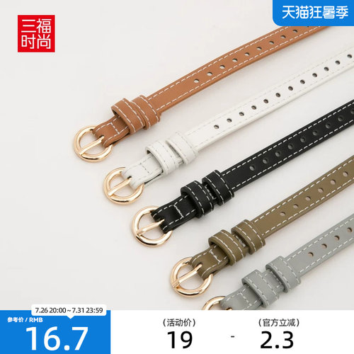 复古韩版休闲细皮带腰带女