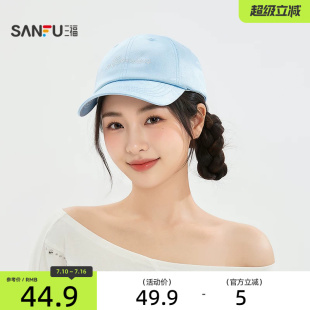 三福烫钻缎料棒球帽 休闲日漫少女时尚遮阳服饰配件帽子527675