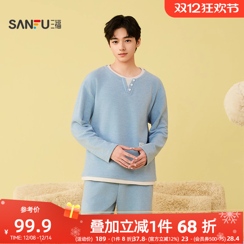 #三福男冬季保暖绒感家居服 舒适简约风宽松睡衣套装男508325