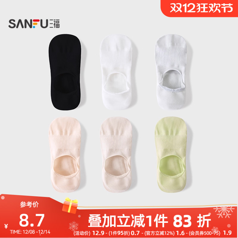 三福女超低隐型袜两双装 简约竖纹透气船袜柔软女袜袜子840077