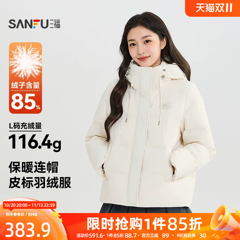 三福女羽绒服2026冬季新款胸前皮标插袋连帽保暖厚款外套女装