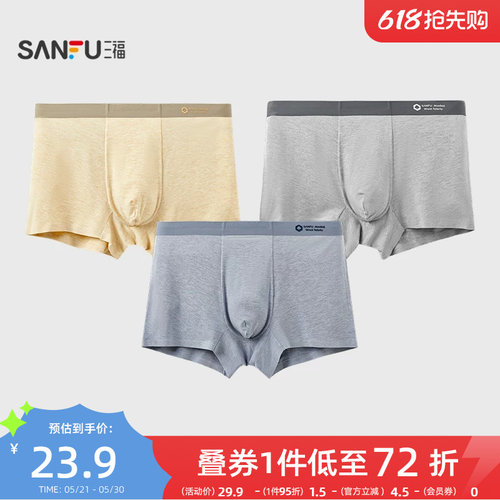 三福男柔软透气内裤 腰头滴胶设计舒适平角裤四角裤男507482