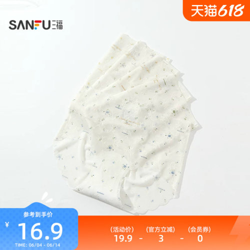 三福女中腰包臀内裤 无痕满印碎花隐形裤舒适透气三角裤517860