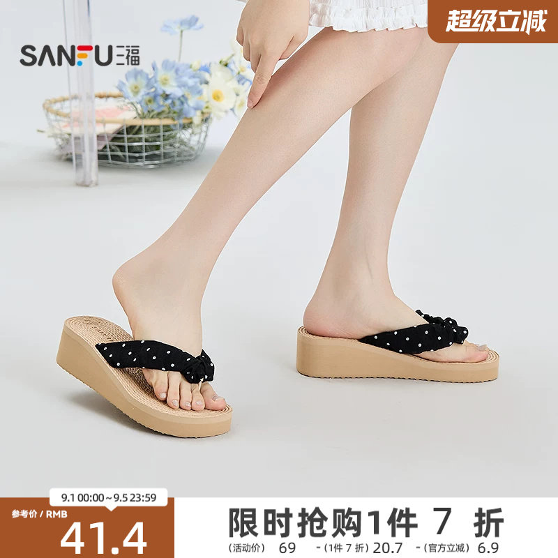 三福女凉拖鞋夏季城市度假麻底坡跟露趾夹脚拖鞋女鞋857675图片