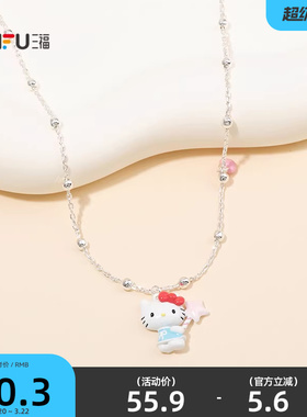 三福三丽鸥IP休闲凯蒂猫珠短项链单条 萌趣首饰链条853949