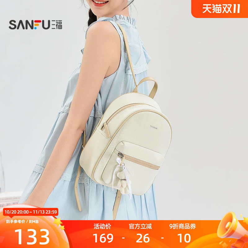 三福背包复古休闲软萌甜美加宽加厚肩带双肩包女包524264