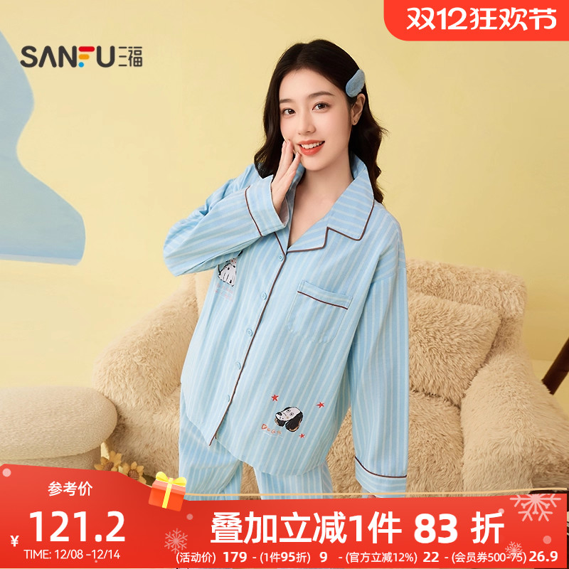三福女冬季仿麻料排扣睡衣套装 趣味宽松翻领长袖家居服507903