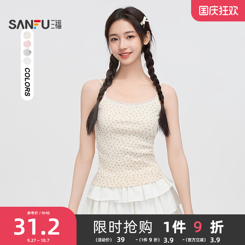 三福背心女2025新款夏季别致蕾丝拼接吊带甜美内搭上衣女装495836