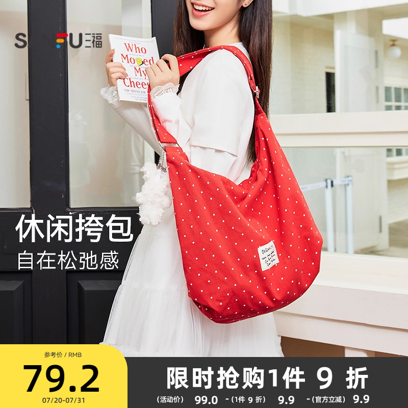 三福挎包秋季童趣萌宠少女风格纹图案趣味挂件休闲女包490729