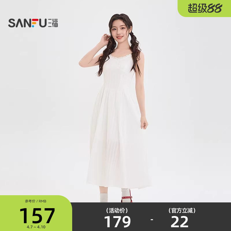 三福白色连衣裙2026新款夏季蕾丝绑带领收腰吊带长裙子女装521353