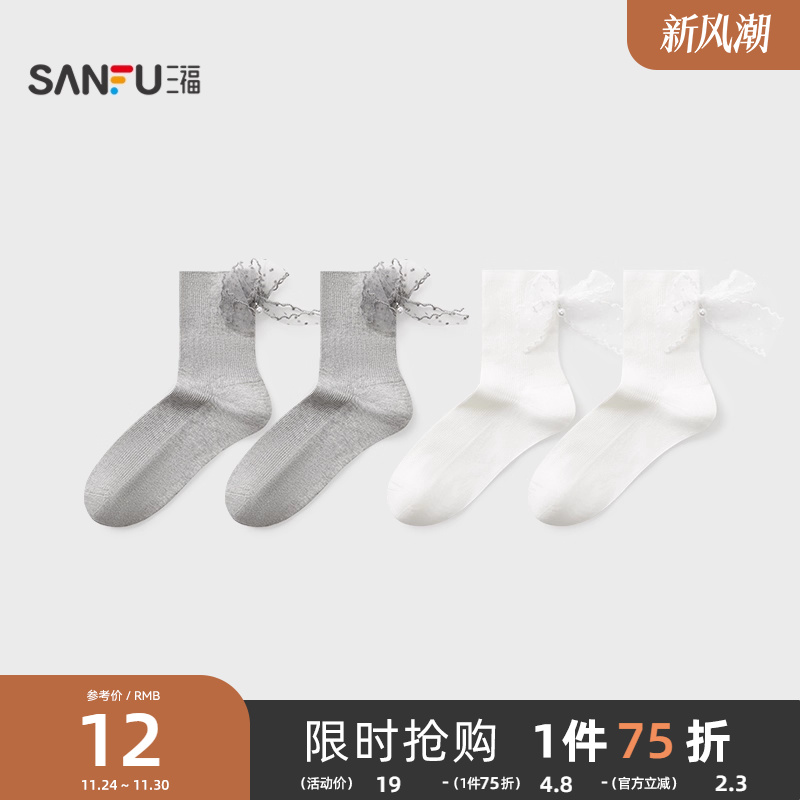 三福 女小短筒袜单双装 甜美波点蕾丝蝴蝶结精梳棉女袜子504619