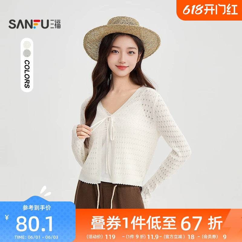 三福毛衣开衫2026新款夏季绑带领口波边摆V领宽松上衣女装520020