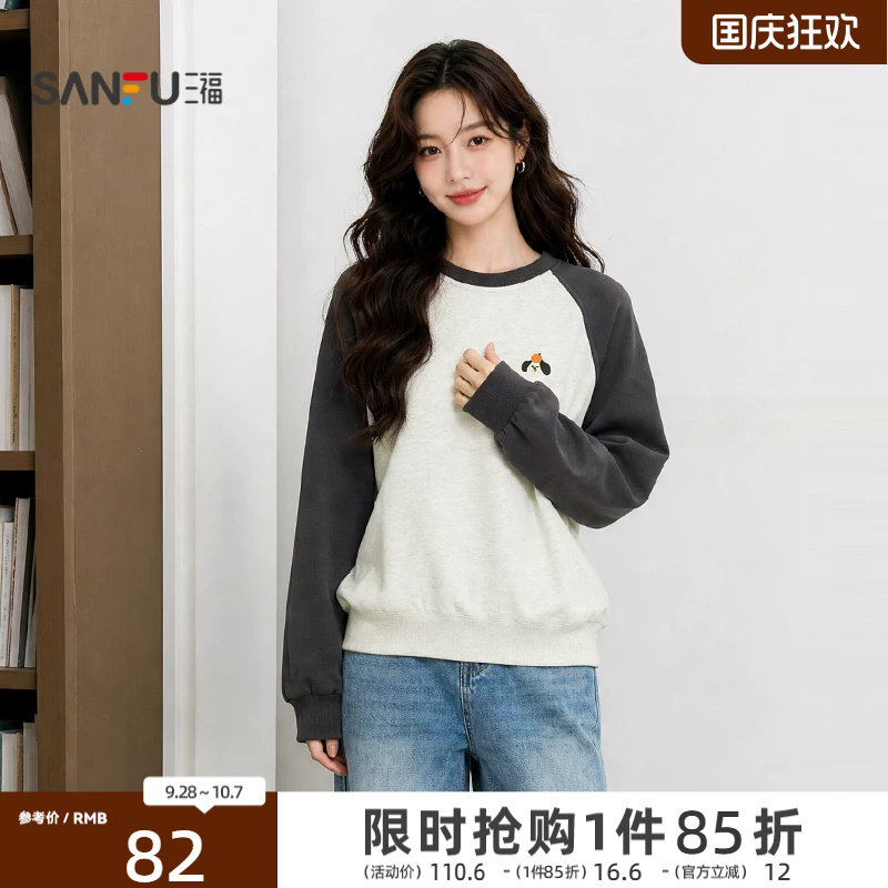 三福女卫衣2026秋季新款撞色休闲风插肩袖小狗刺绣套头上衣女装