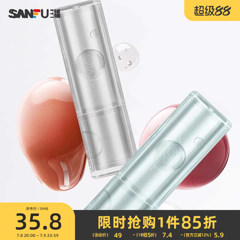 三福TMOX水光精华晶冻口红唇釉女镜面唇膏滋润不掉色不沾杯492736