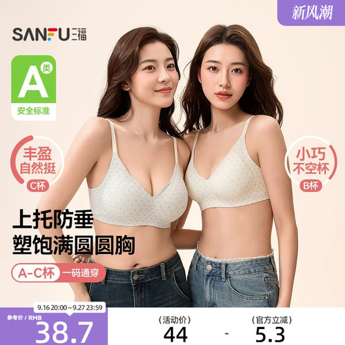三福薄杯无钢圈聚拢收副乳文胸舒适透气水滴形模杯无感波点内衣女