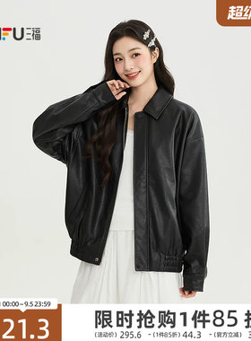三福女单外套2026秋季新款气质翻领收腰插袋PU皮衣夹克女装