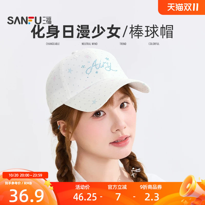 三福日漫少女波点棒球帽鸭舌帽 休闲服饰配件配饰帽子518716